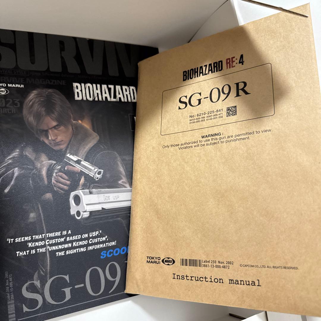 BIOHAZARD RE:4 SG-09R ガスガン