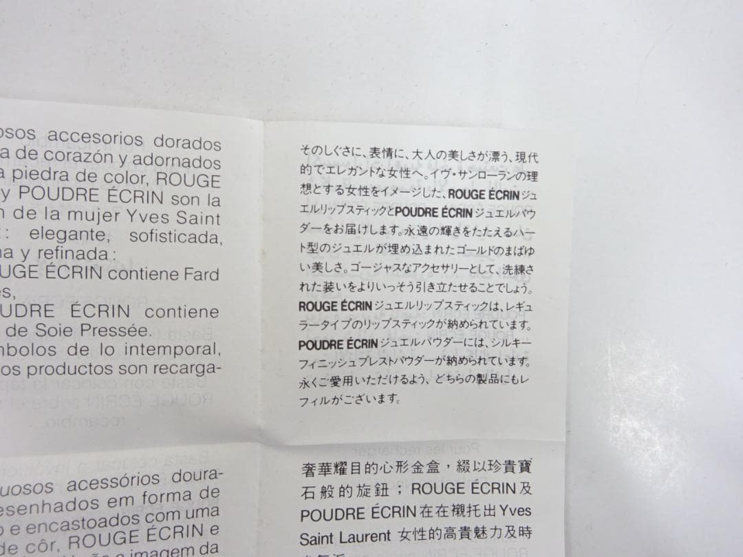 未使用☆ 一部ダメージ イヴサンローラン シルキーフィニッシュ プレストパウダー