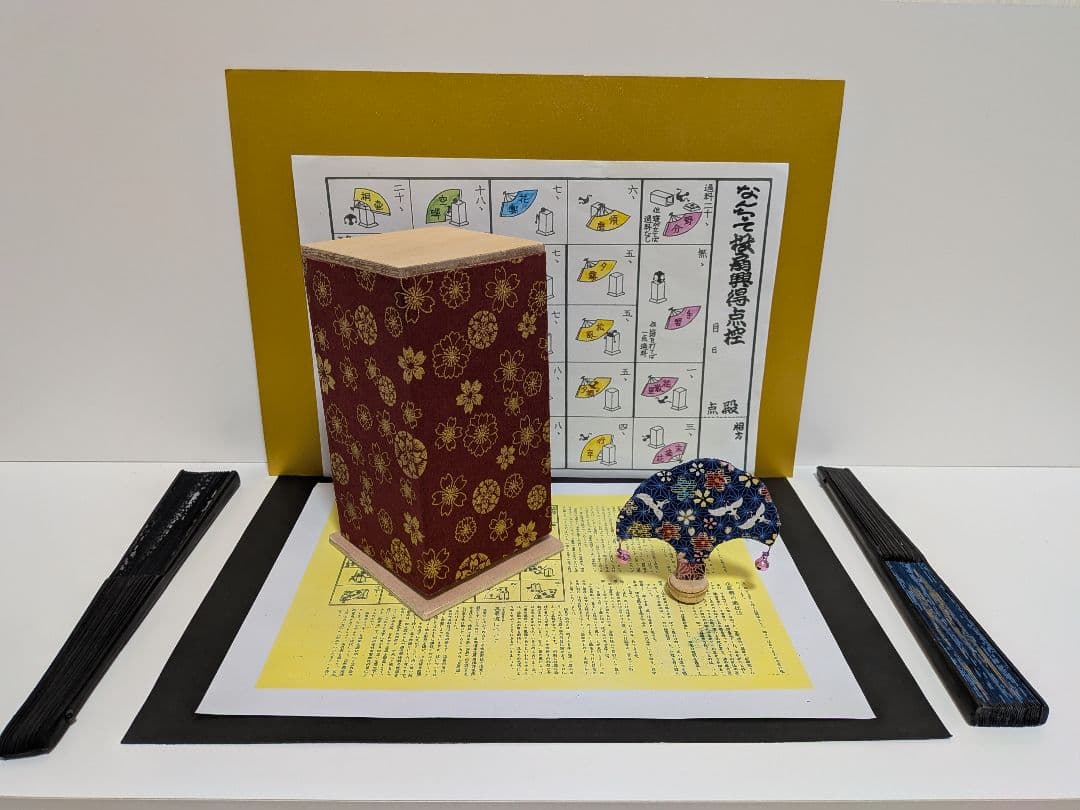 「鶴の蝶！」金曜日の妻達Ⅱ♪投扇興セット。