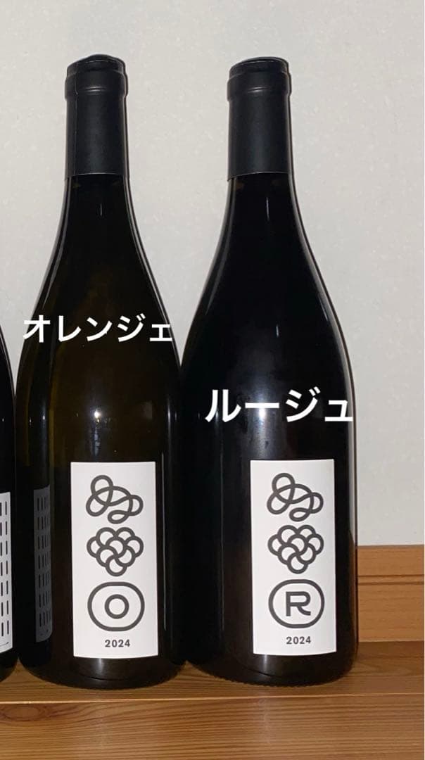 テールドシエル　2024 2本セット