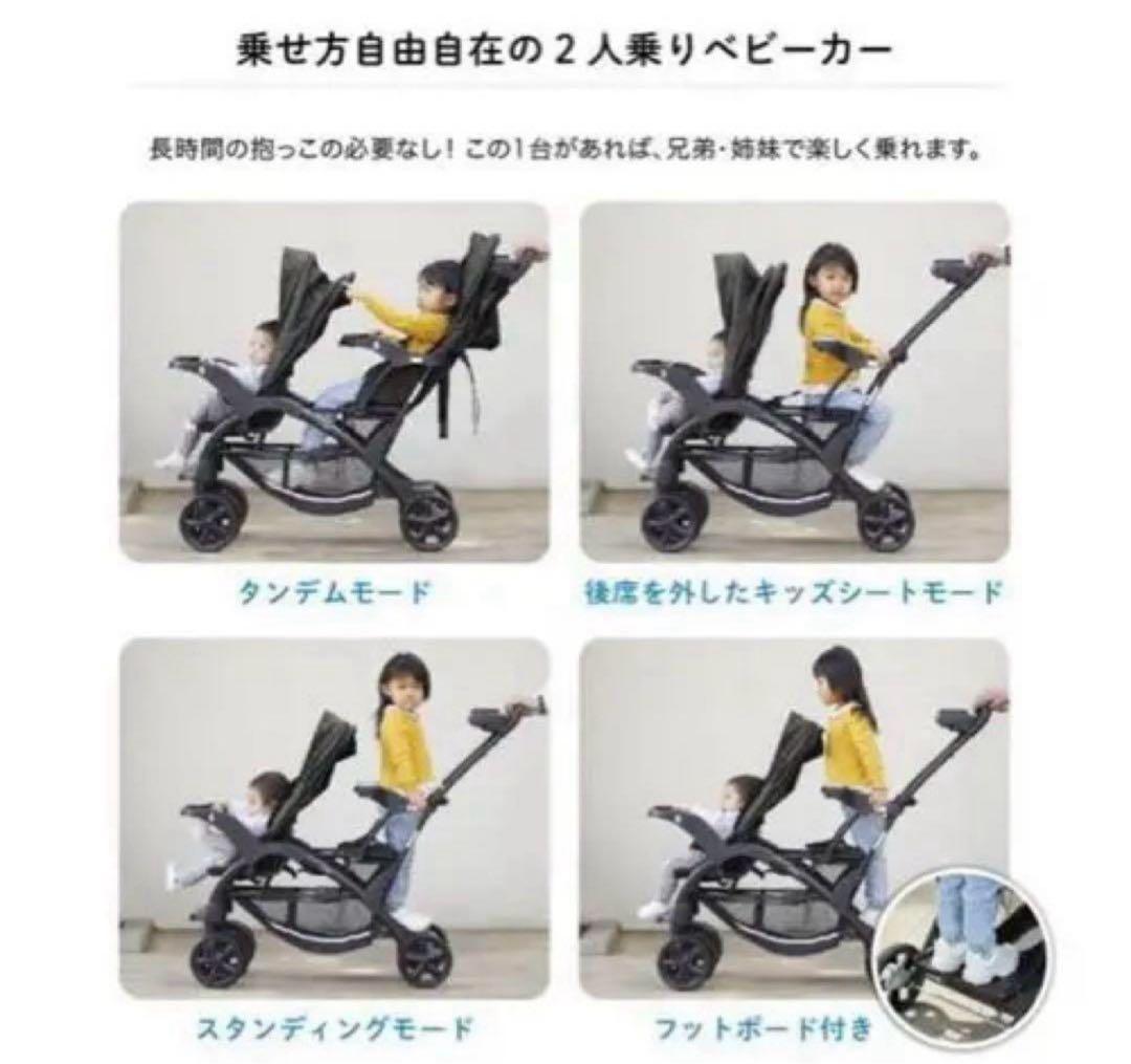 ★美品★カトージ ベビーカー 二人でゴーDX ブラック