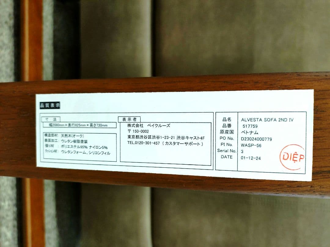 ジャーナルスタンダードファニチャー ALVESTA アルバスタ ソファベッド