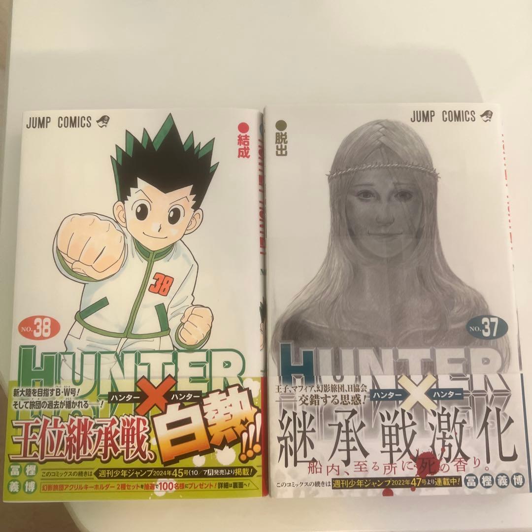 HUNTER × HUNTER 全巻セット 新品未開封