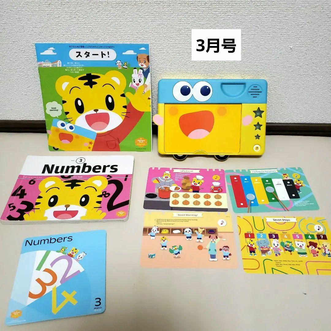 ③.こどもちゃれんじ　English　ほっぷ　DVD キュリオス　しまじろう