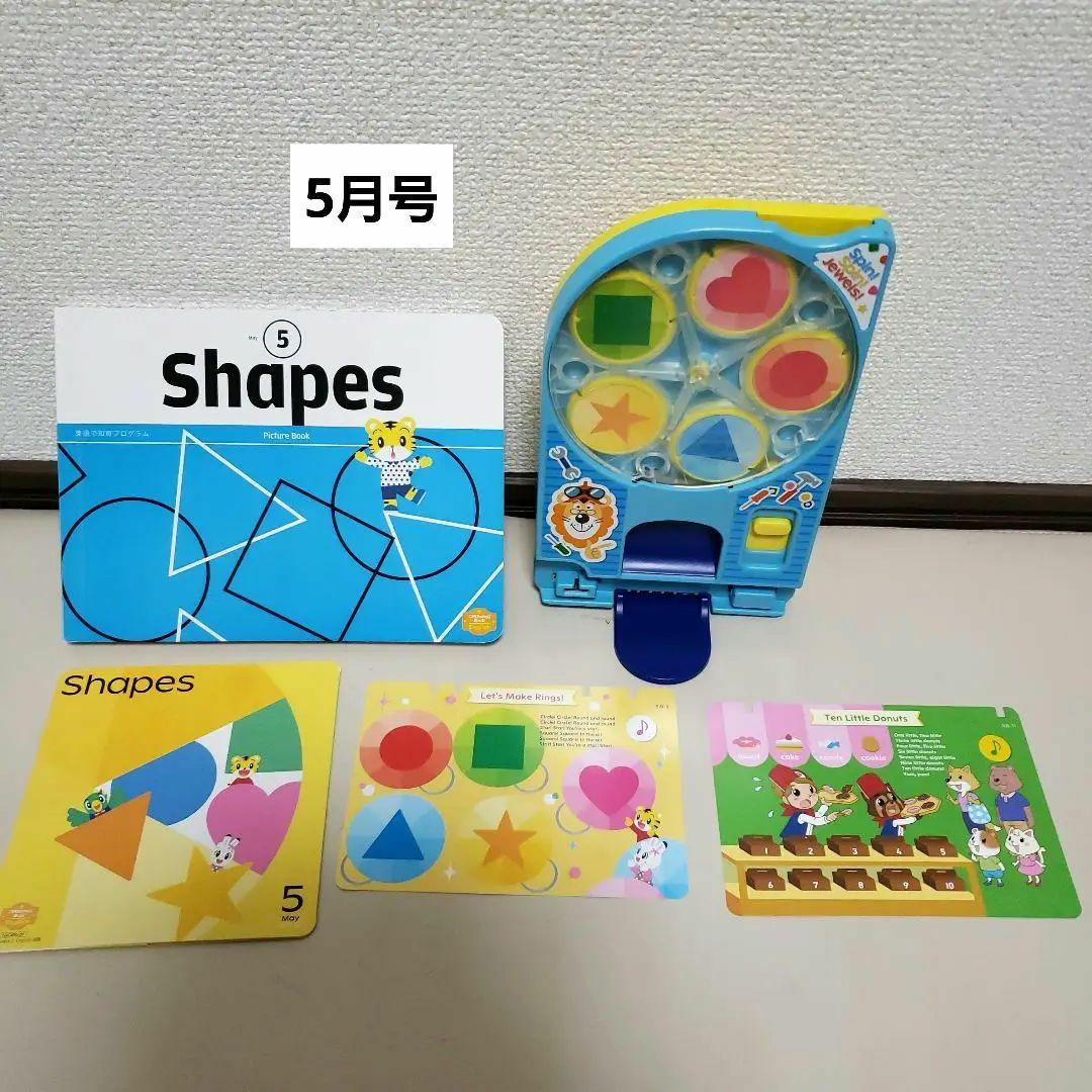 ③.こどもちゃれんじ　English　ほっぷ　DVD キュリオス　しまじろう