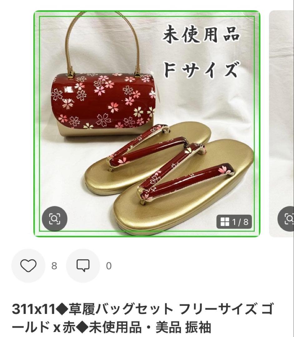 602z26.403u1.404y3.小物.半衿.311x11☆振袖 緑 古典柄