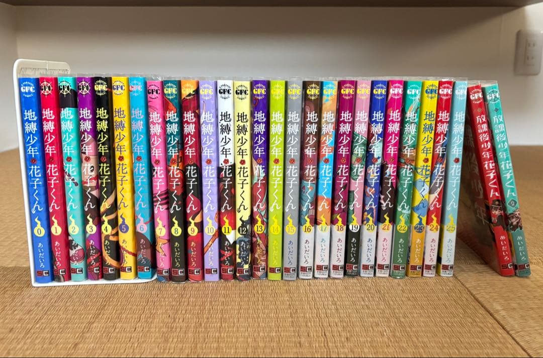 地縛少年花子くん　全25巻セット(+0巻、放課後少年花子くん、イラスト集、特典)