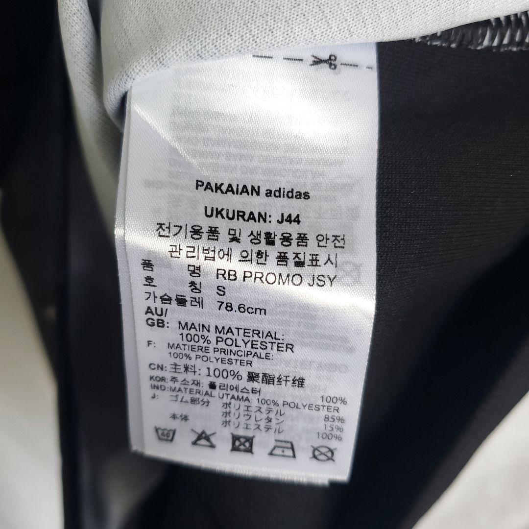 リコーブラックラムズ東京 アディダス レプリカ ジャージ ユニフォーム