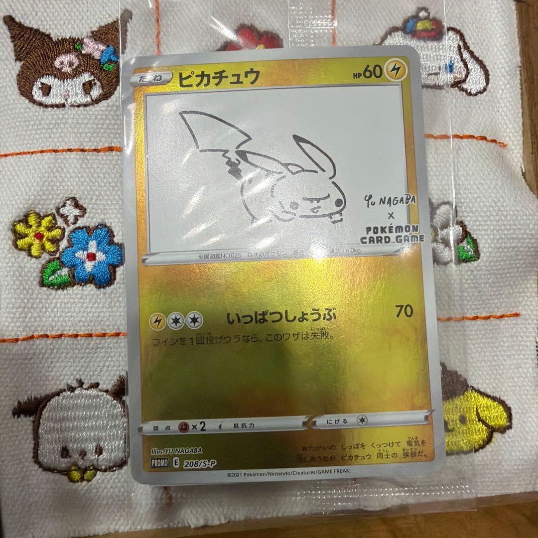 【未開封】 ポケモンカード ピカチュウ YU NAGABA 長場 雄 プロモ