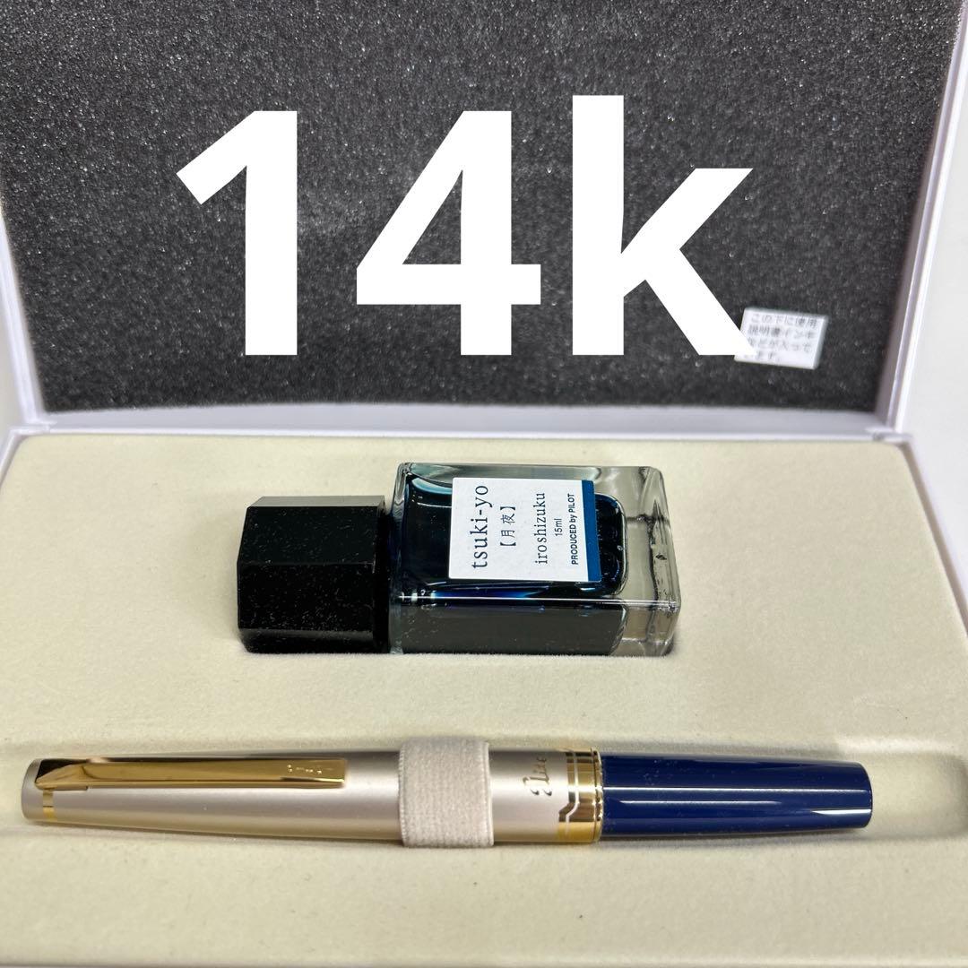パイロット 万年筆 14k 株主優待品 貴重