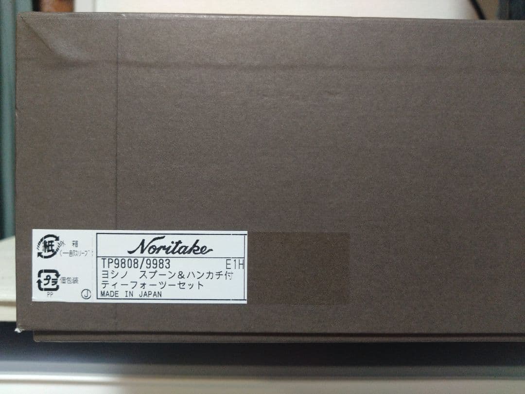 【廃盤】ノリタケ　ヨシノシリーズ　スプーン&ハンカチ付　ティーフォーツーセット