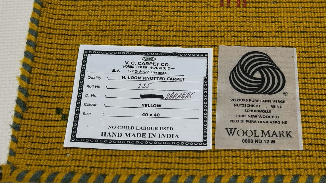 ギャッベ　インド製　座布団　マット　7枚セット