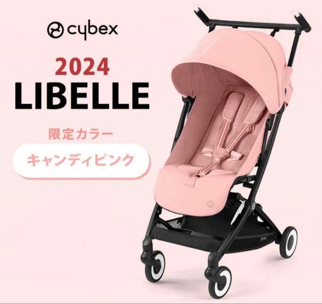 サイベックス リベル キャンディピンク