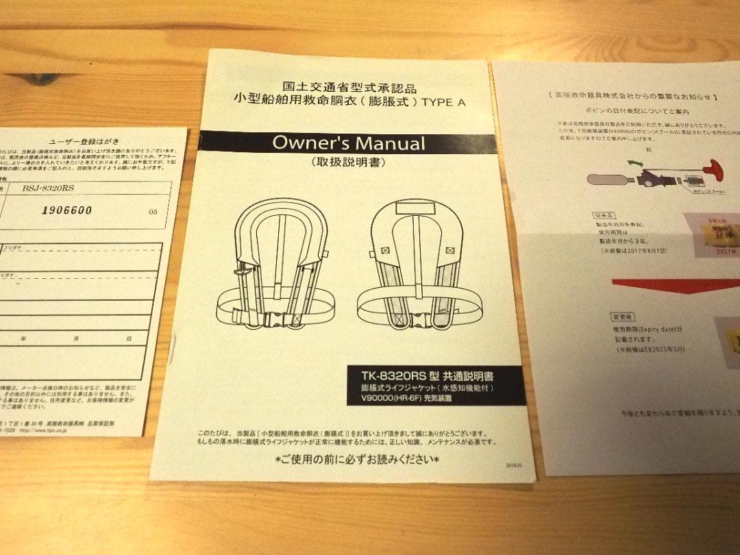 ブルーストーム BSJ-8320RS 肩掛け式タイプA 桜マーク 首掛け式