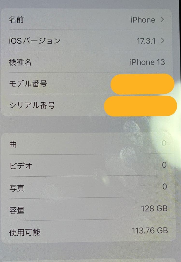【美品】iPhone 13 グリーン 本体_128GB