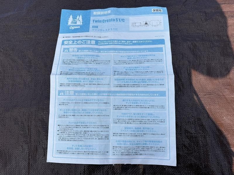ア*ト様 ogawa オガワ ツインクレスタS T/C 3349 二又フレーム付