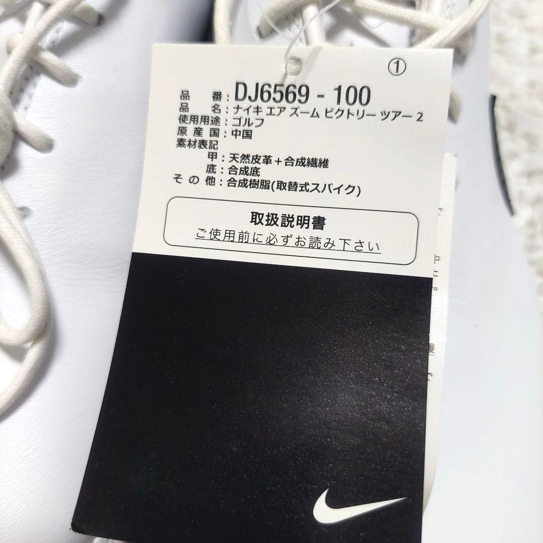 ☆新品★NIKE エア ズーム ビクトリー ツアー2 ゴルフシューズ２４㎝