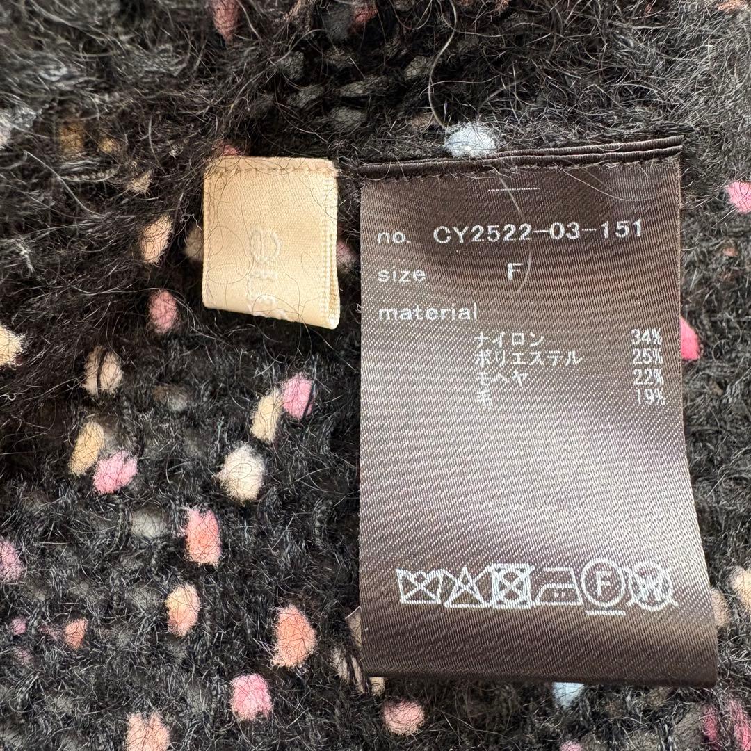 【美品】cygne ポンポンカラフルニット Sylvian ブラック