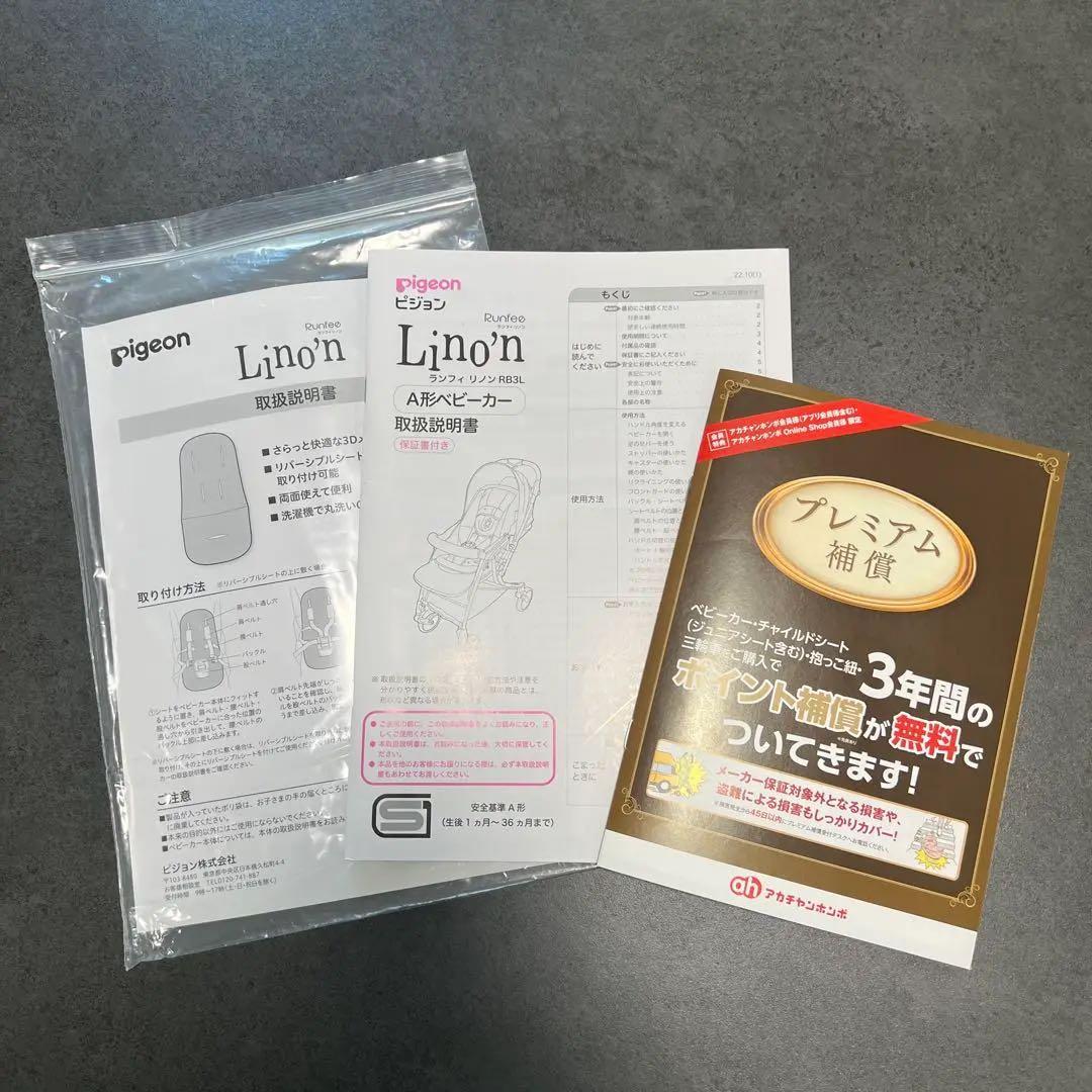 Pigeon ランフィリノン7 ベビーカー AB型 ピジョン