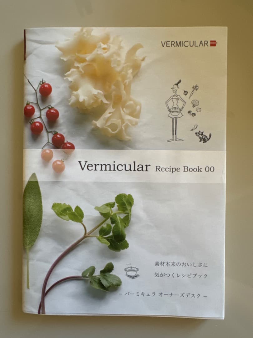 バーミキュラ オーブンポットラウンドVermicularパールグレー レシピ本付