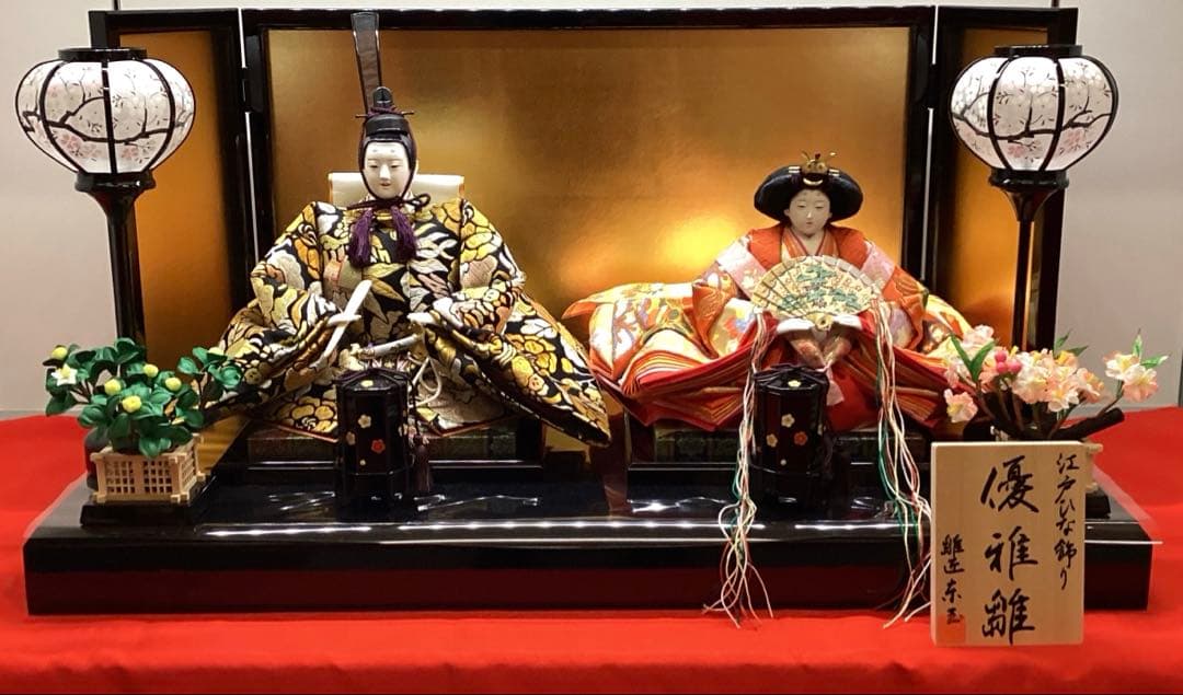 雛人形　親王飾り　彩華　優華雛　中古品