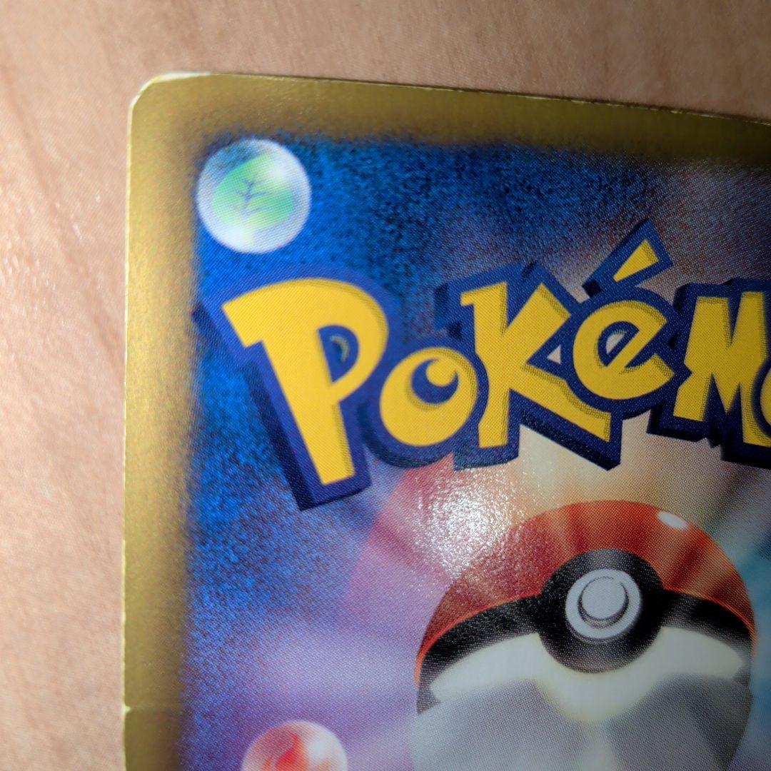 ゼクロム EBB 095/093