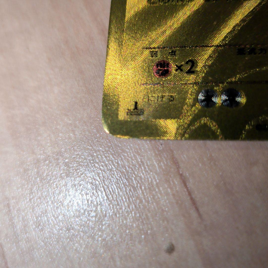 ゼクロム EBB 095/093