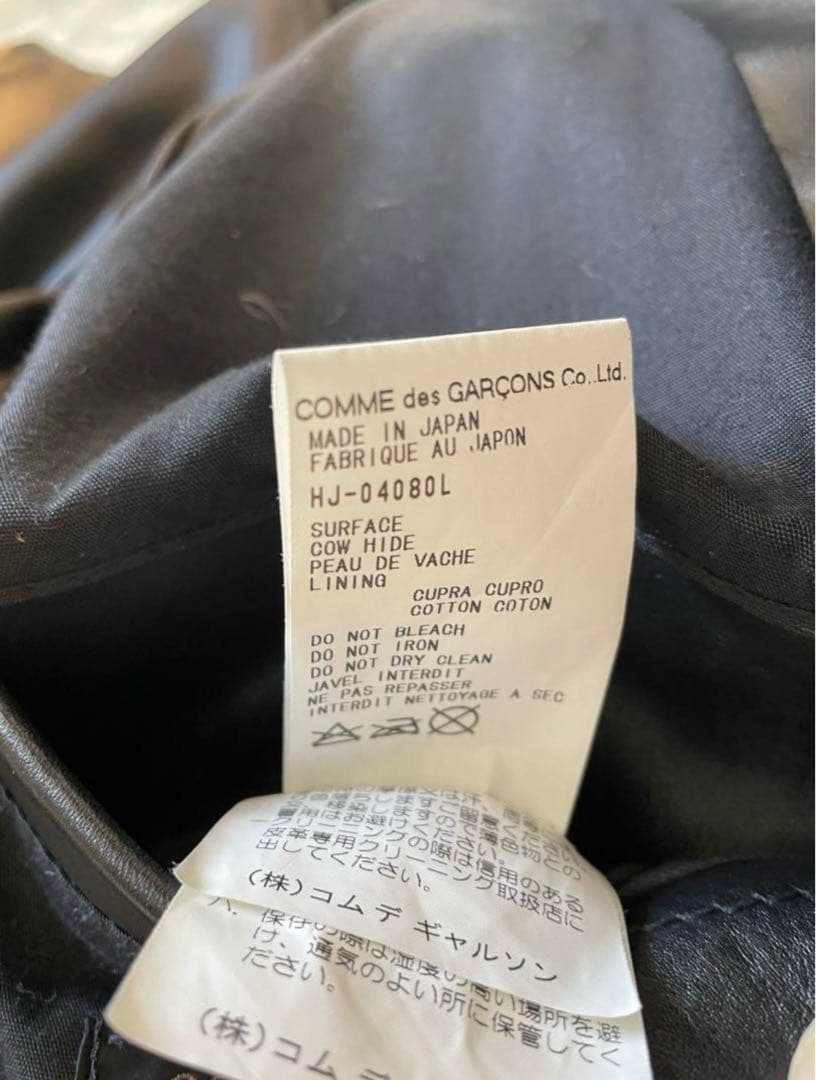 コムデギャルソン　希少レザージャケット