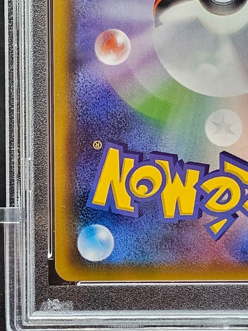 28ゲッコウガGX HR SM6 禁断の光 103/094 PSA9