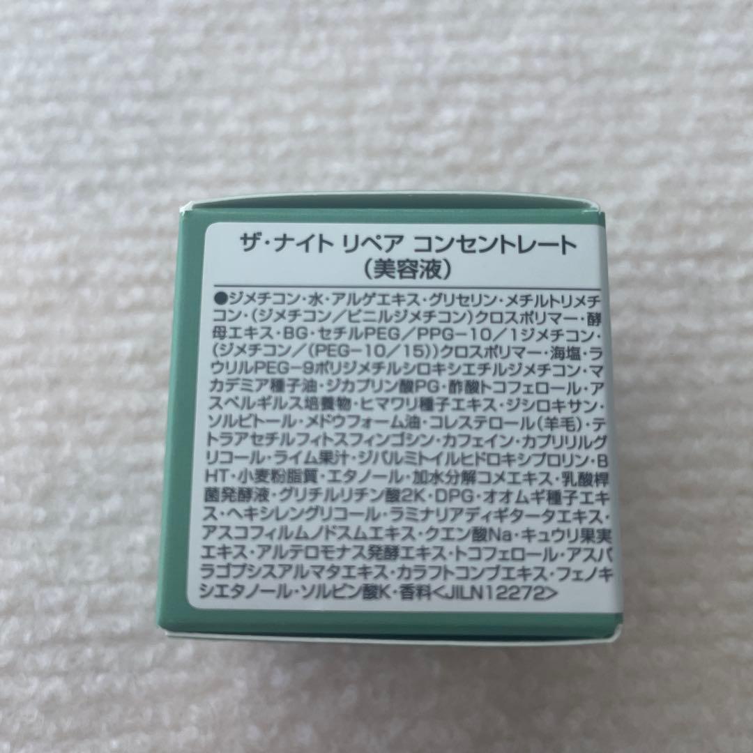 りんです☆ ドゥラメール　ナイトリペアコンセントレート 7ml