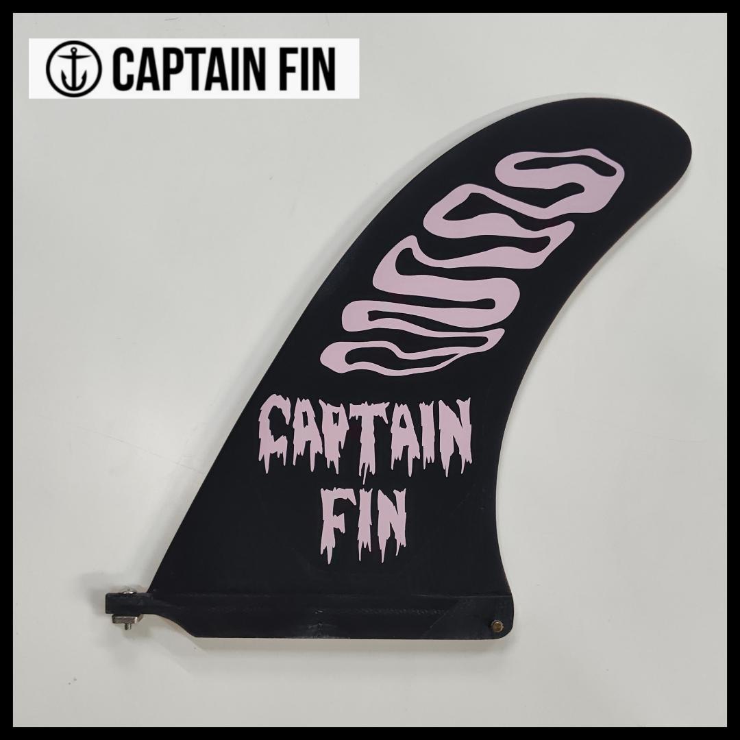 CAPTAIN FIN / CF X POLER PIVOT 10” フィン