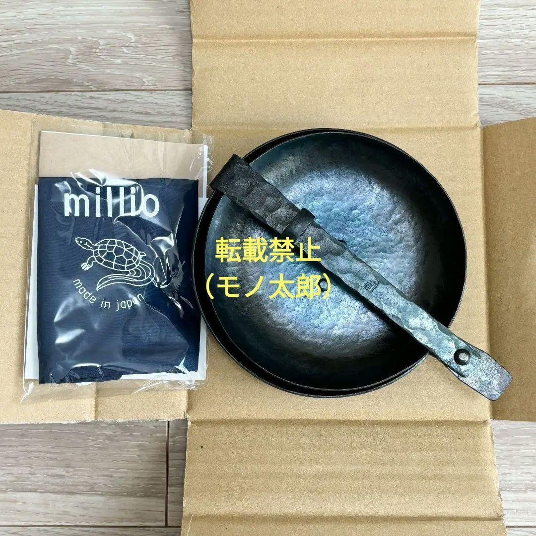 約1年待ち 入手困難 millioフライパン 17㎝ サンゾーモデル 安隨製作所