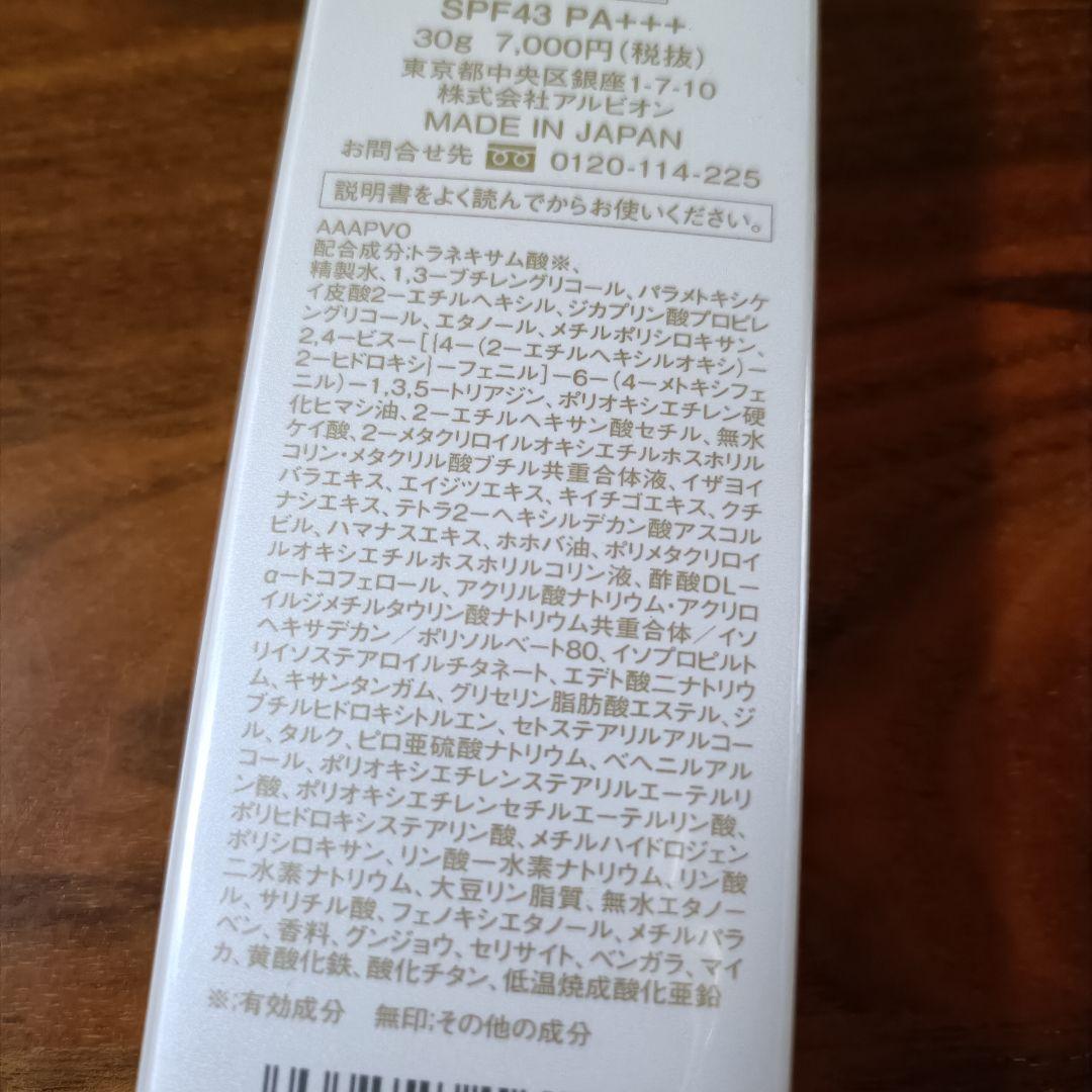 アルビオン　エクシア　AL ホワイトニング　ラディアントグロウセラム　2個セット