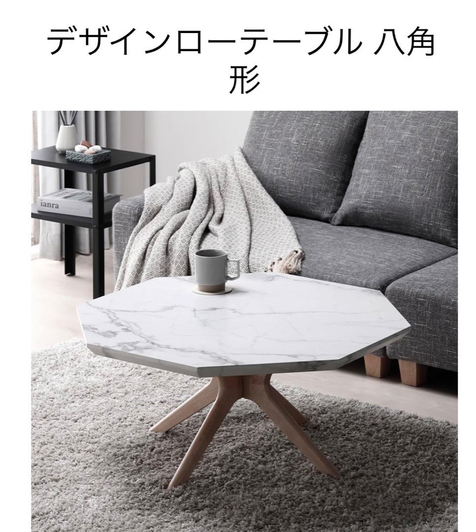 【USED 美品】八角　ローテーブル