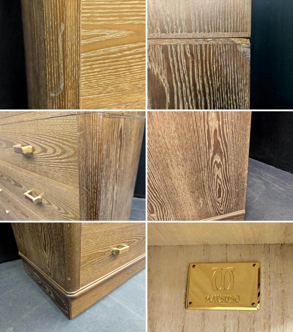 松創　松月　整理箪笥　箪笥　たんす　タンス　チェスト　引き出し　着物　高級　府中
