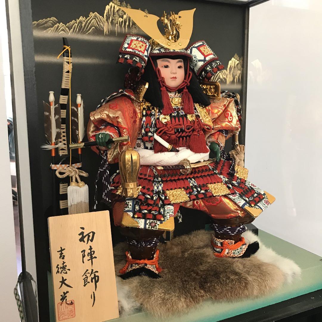 五月人形 吉徳大光 初陣飾り