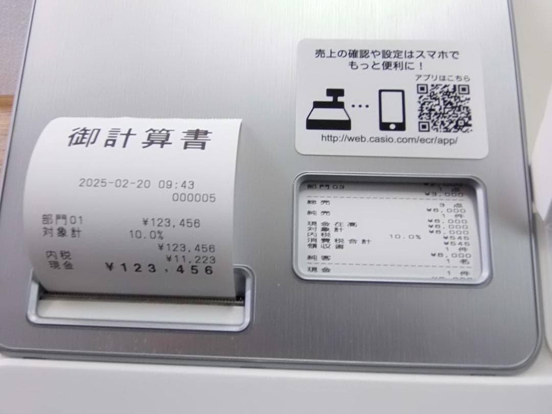 PCで売上管理220設定無料カシオSR-S4000軽減税率インボイスレジスター