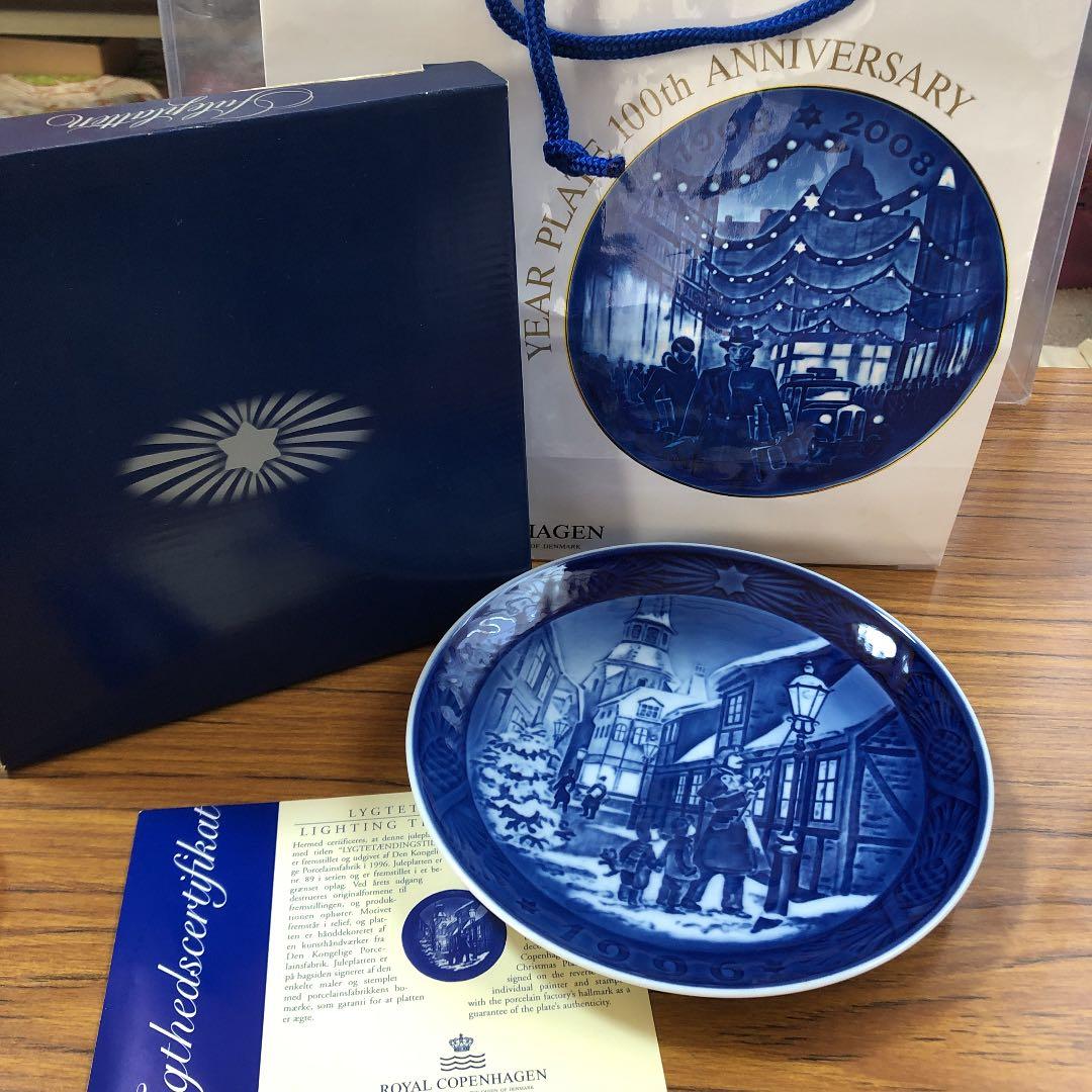 コペンハーゲン　1996年お皿