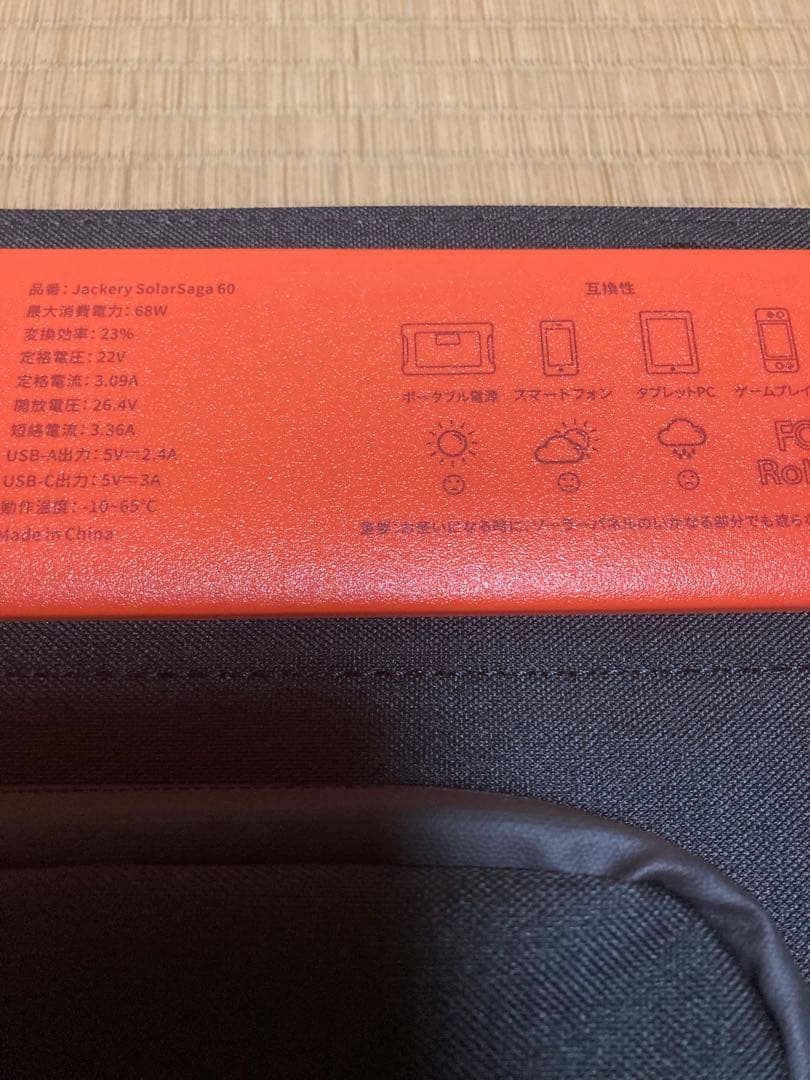 美品　Jackery　ジャクリ　SolarSaga 60　ソーラーサガ　60
