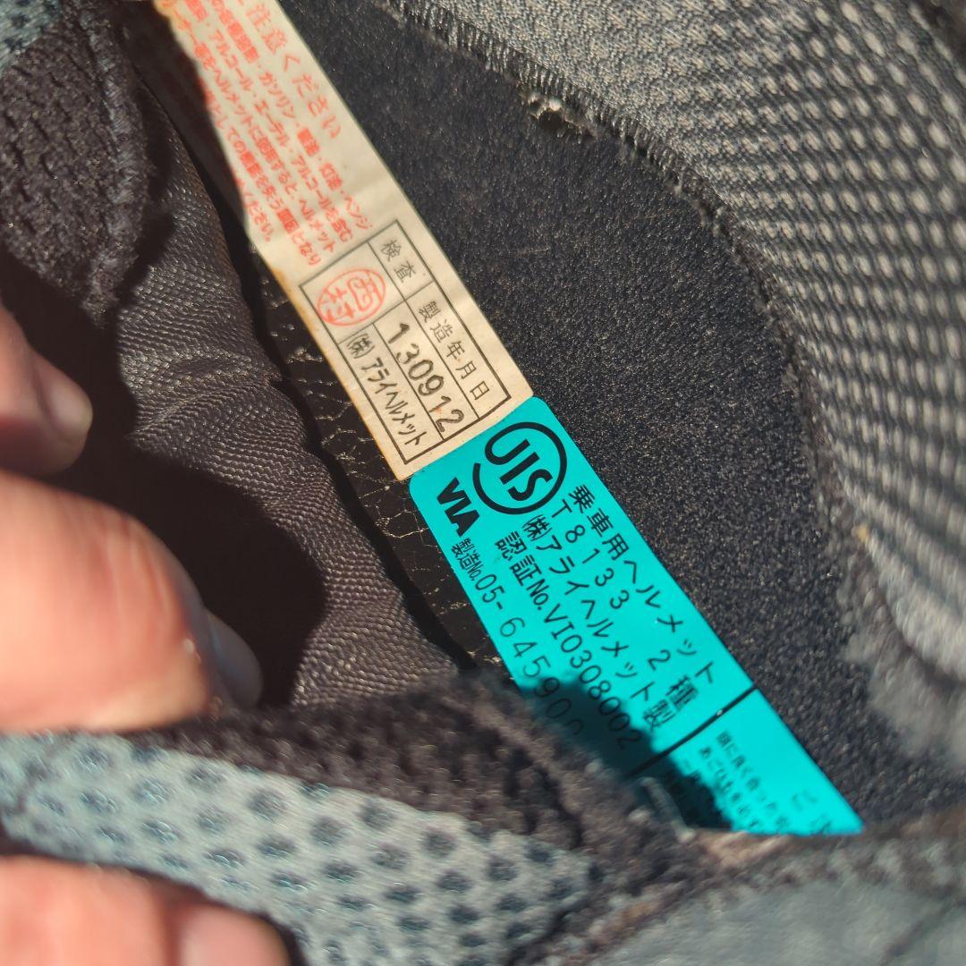 Arai アライ　アストロIQ フルフェイスヘルメット 57.58CM Mサイズ