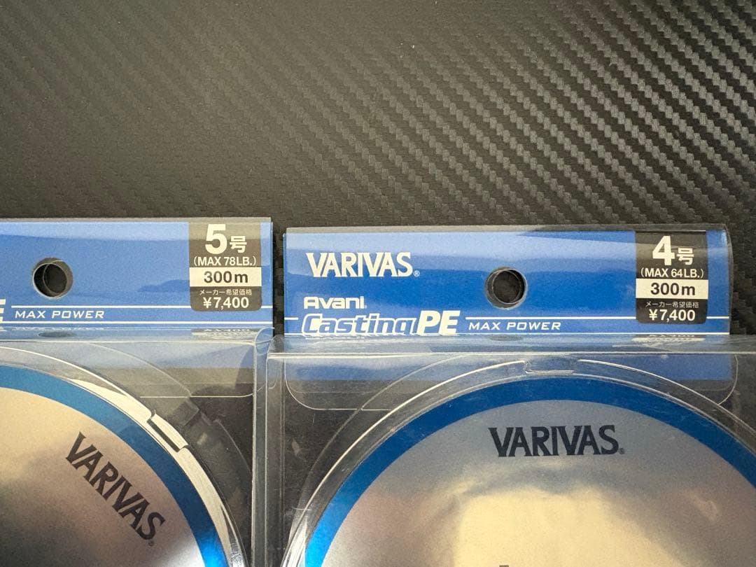 バリバス アバニ キャスティングPE MAXパワーX8 5号4号セット300m