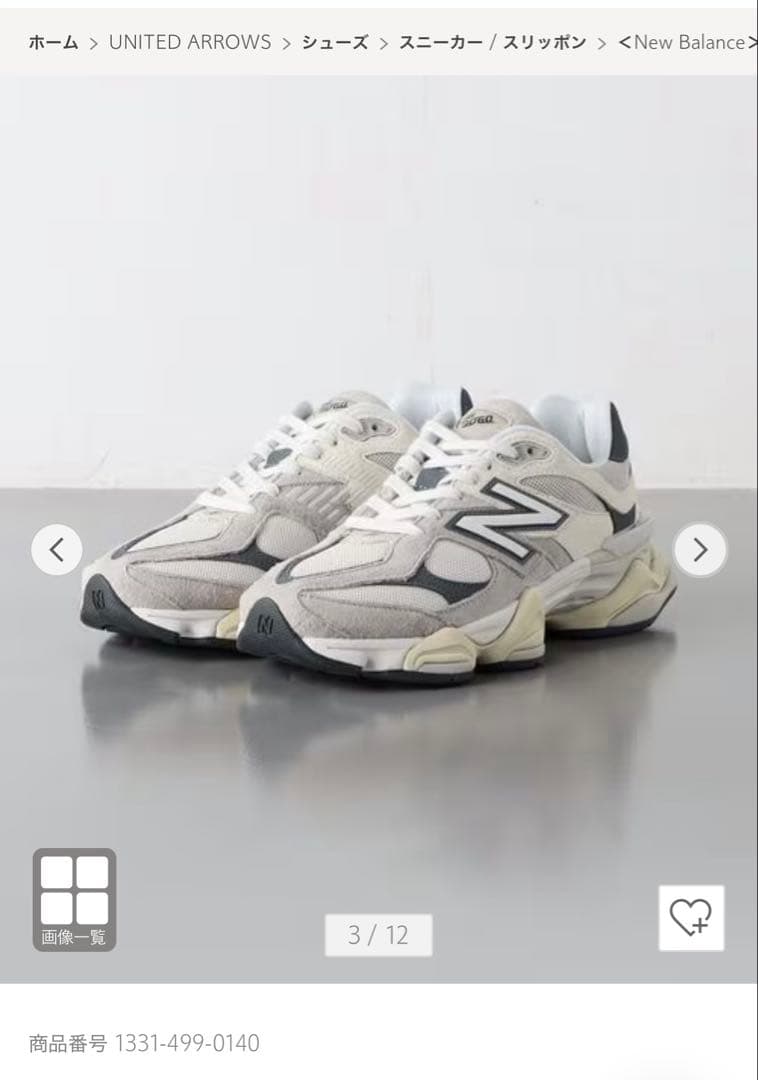 【専用】ニューバランス　9060 スニーカー　U9060EEB 90/60