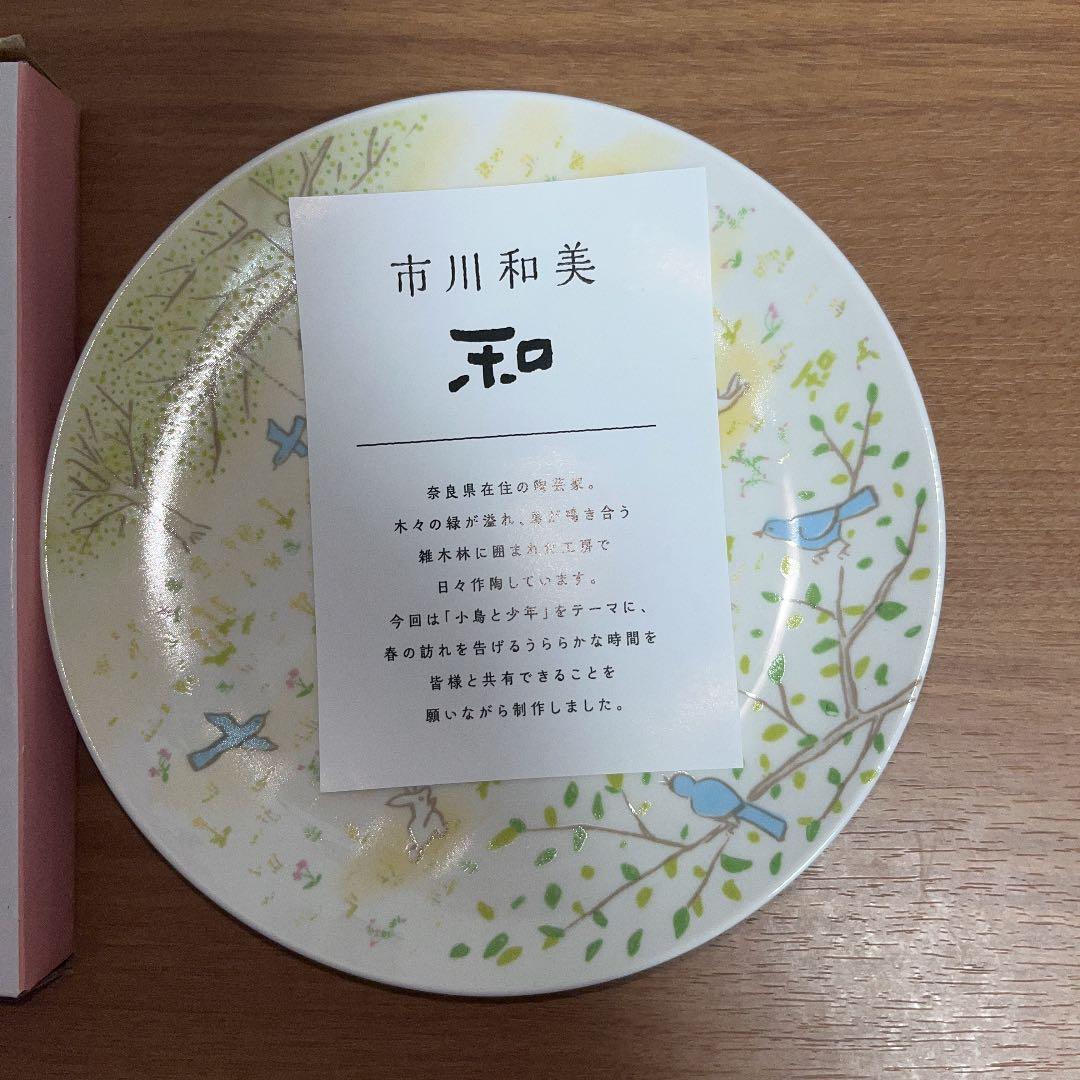 元カノとガストで2000円以上食った時に貰った皿