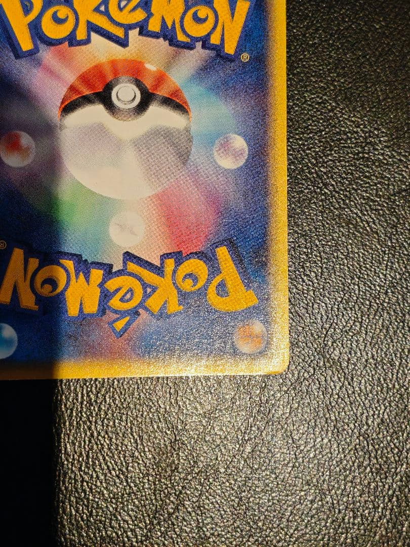 ピカチュウ 2003 セブンイレブン 023/ADV-P プロモ Pikachu