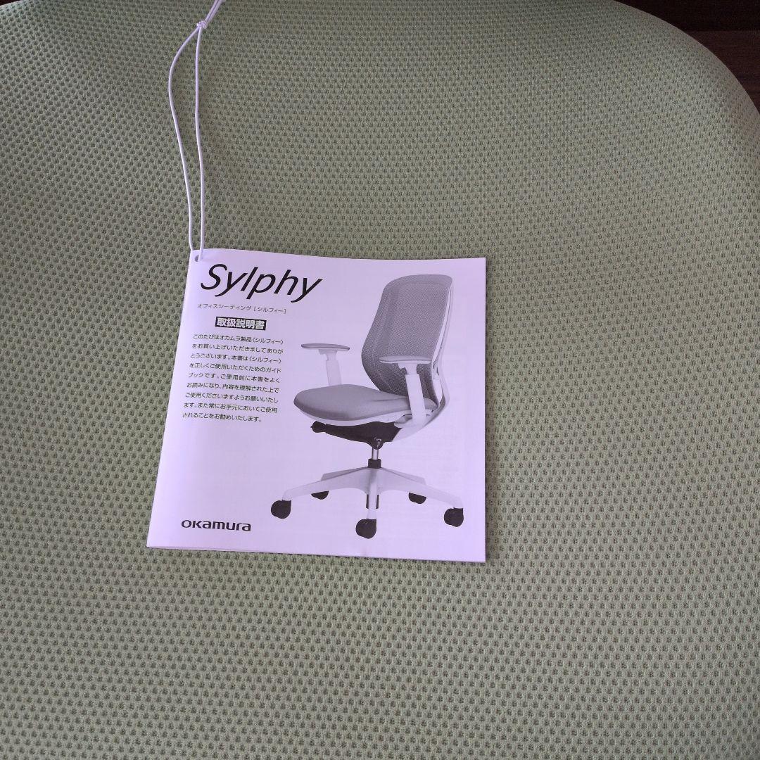 オカムラ　シルフィー　チェア