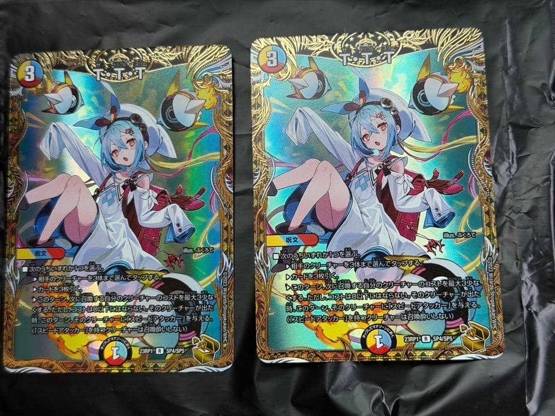 デュエルマスターズ　　TTT 金トレジャー×2