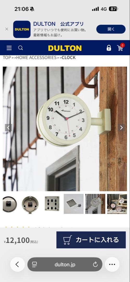 【新品】ダルトン（Dulton） ダブルフェイスクロック アイボリー　両面時計