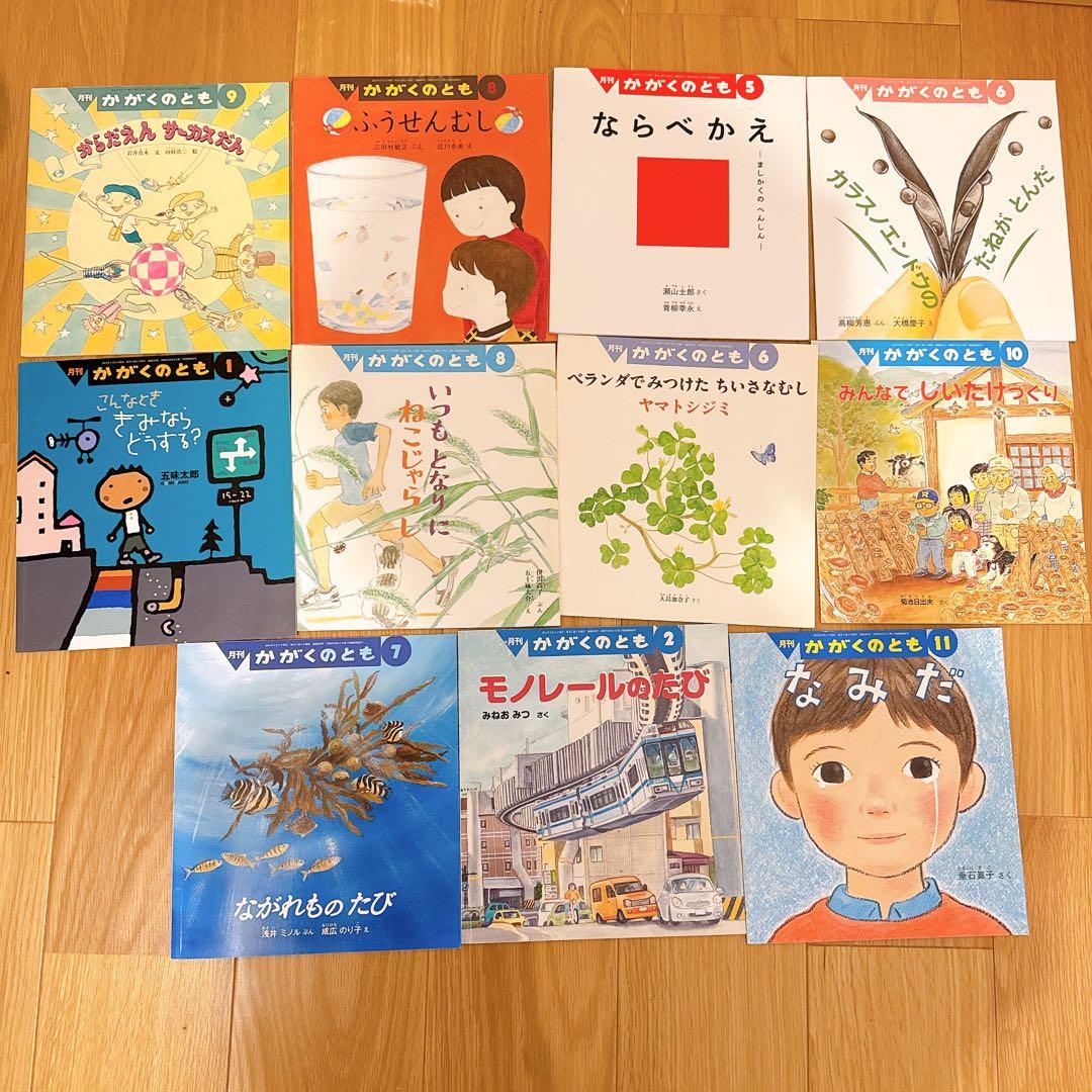 【111冊セット】かがくのとも、こどものとも　福音館書店