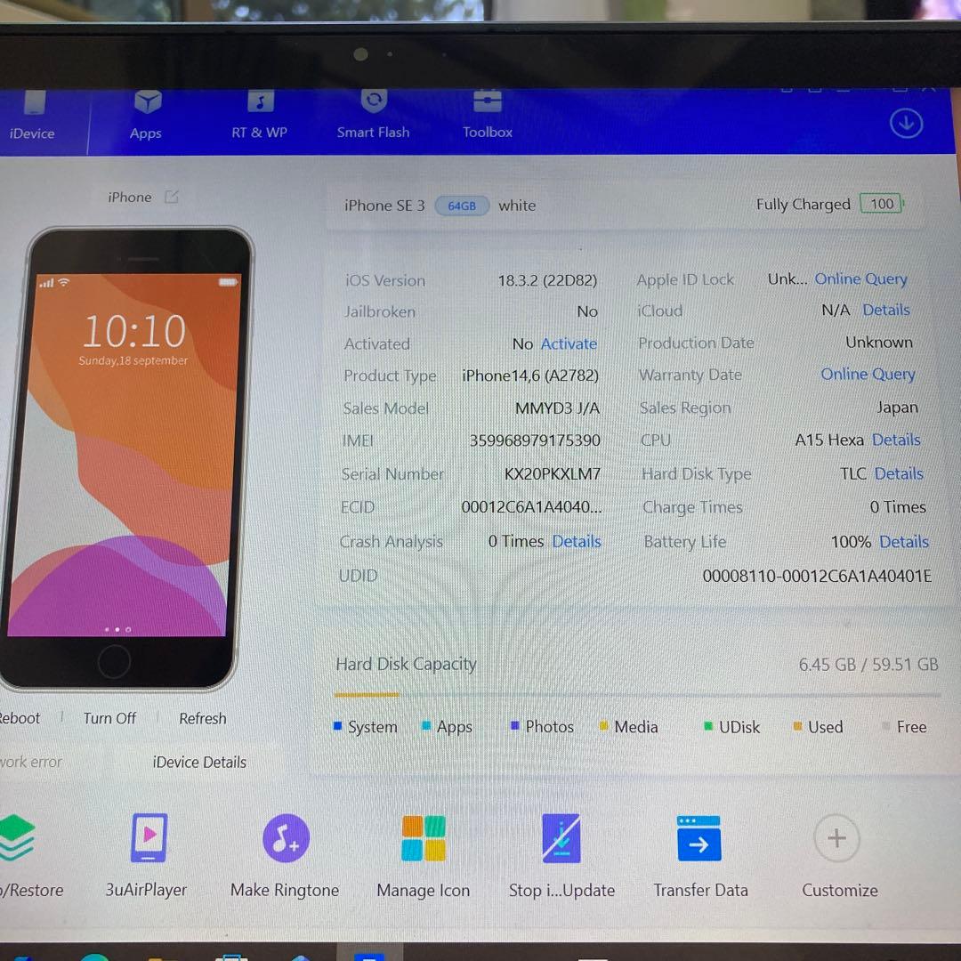 3909【早い者勝ち】美品☆電池新品☆iPhoneSE3 64GB SIMフリー