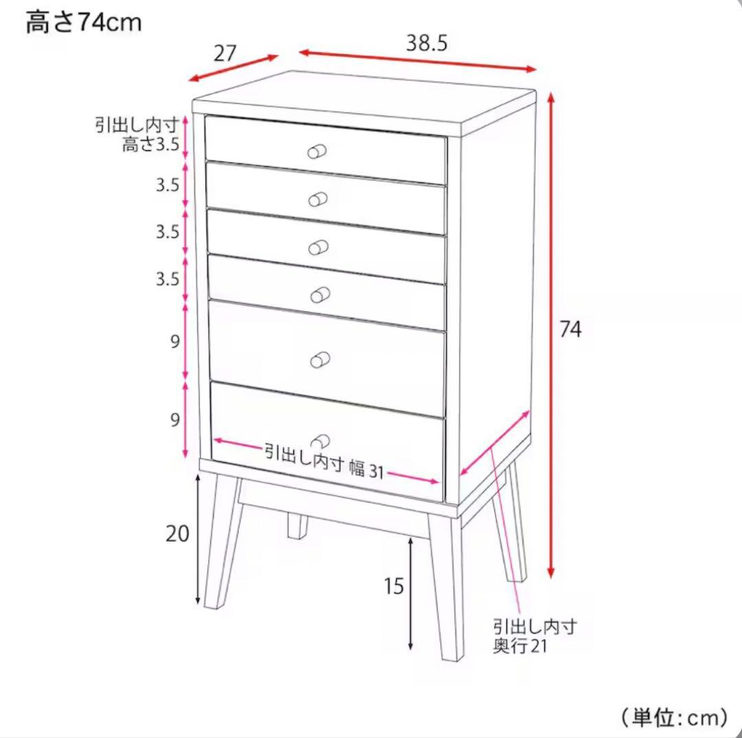 ベルメゾン　天然木アルダー材を使ったチェスト